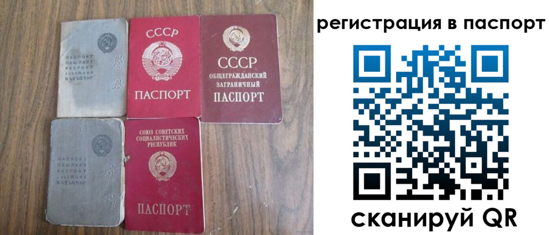 прописка для военкомата в Малгобеке